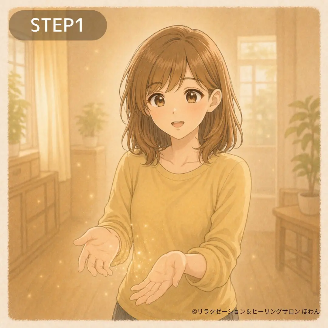 STEP1|気を感じる