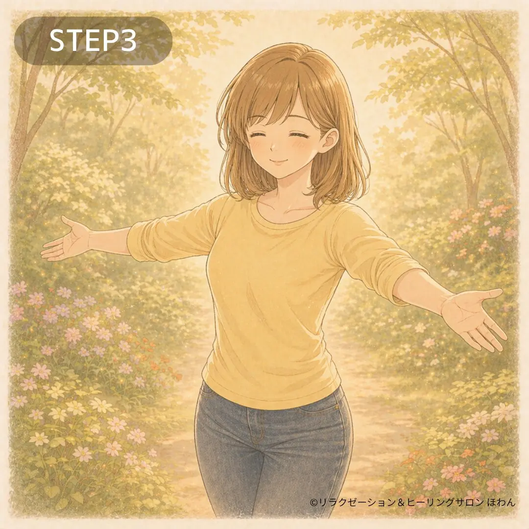 STEP3｜ほわん感がふわりと広がる