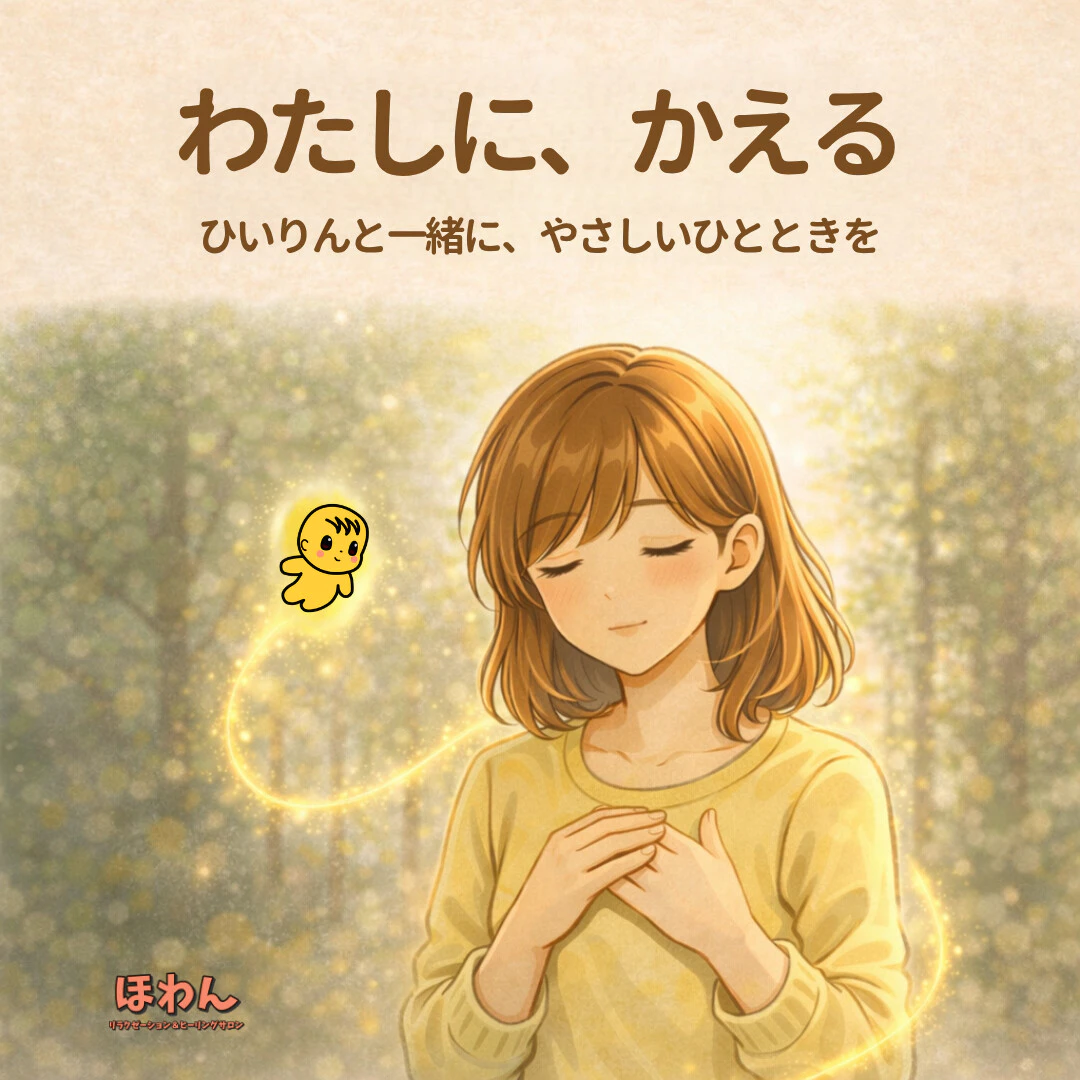 ひいりんの絵本表紙